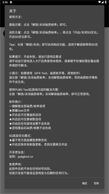 P T画质助手