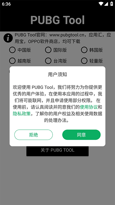 P T画质助手