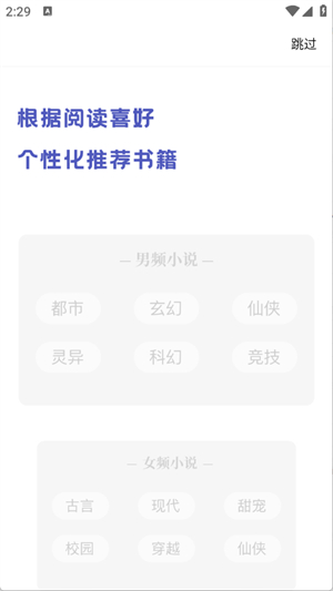乐文屋小说截图1