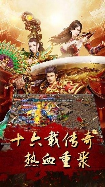 逐鹿传奇截图3