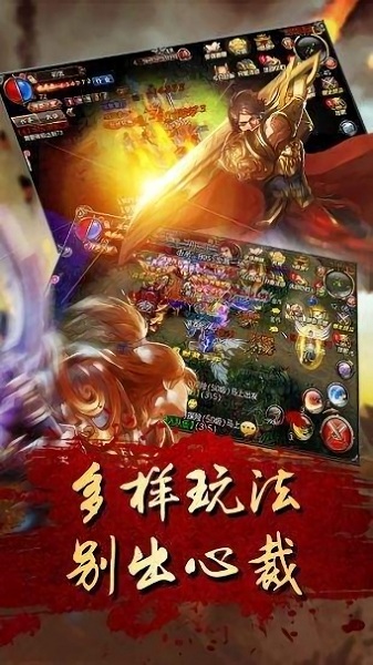 逐鹿传奇截图1