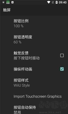 N64模拟器截图2