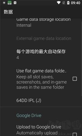 N64模拟器截图1