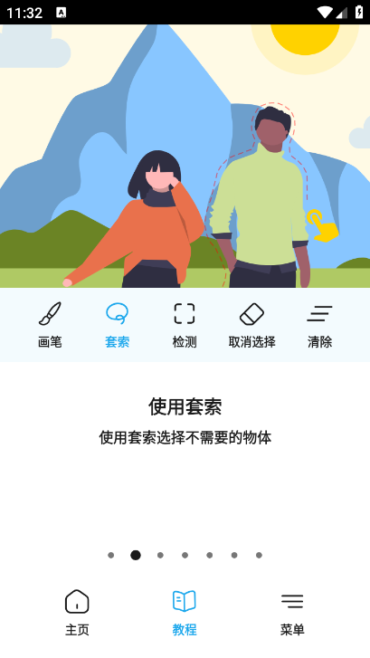 Magic Eraser截图2
