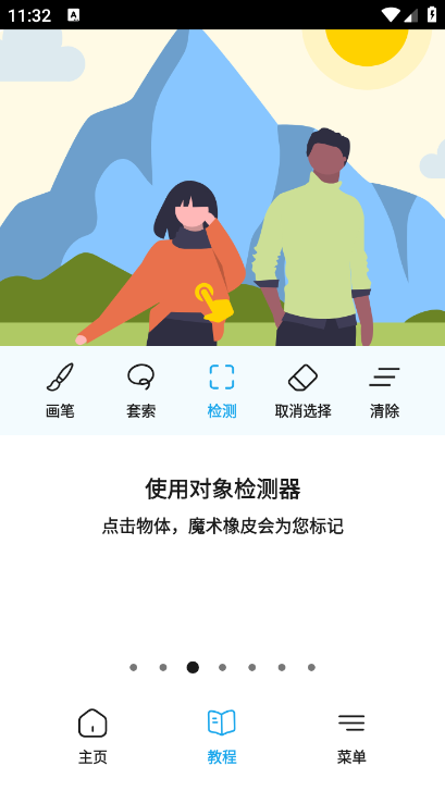 Magic Eraser截图3