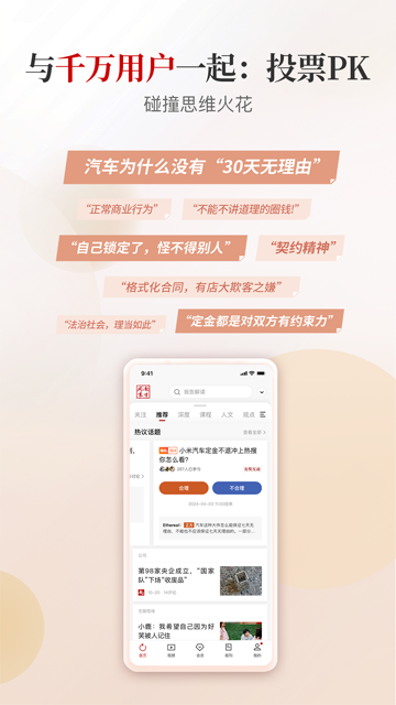 南方周末报电子版截图1