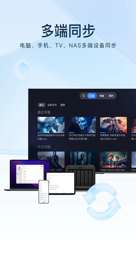 迅雷迷你版截图1