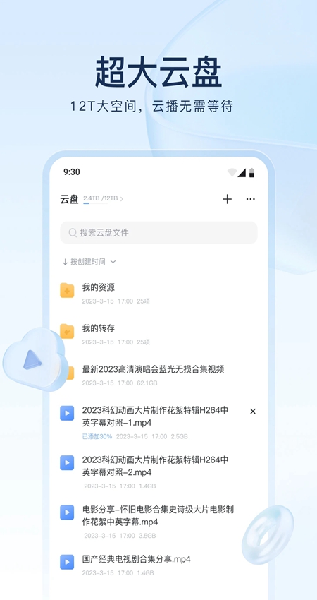 迅雷迷你版截图3