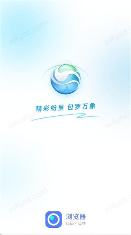 非凡浏览器截图1