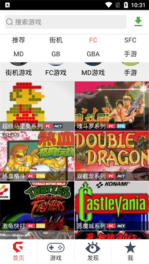 游聚游戏平台截图1
