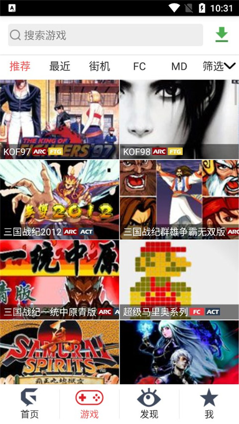 游聚游戏平台截图3