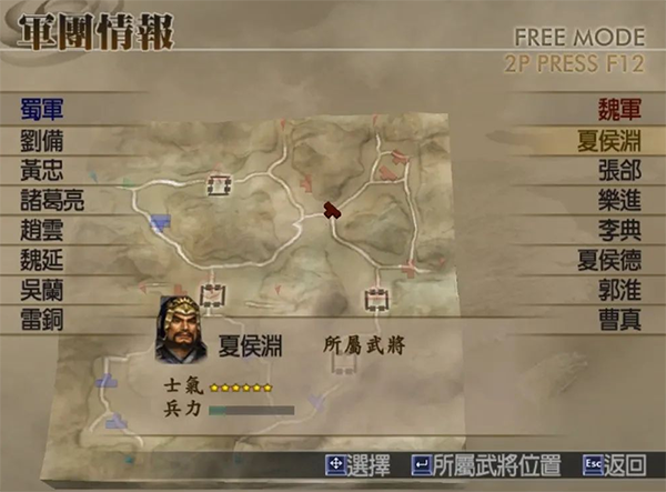 真三国无双4截图2