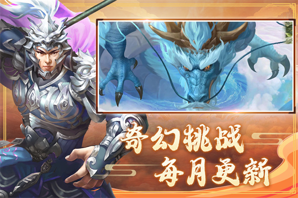 三国志赵云传截图2