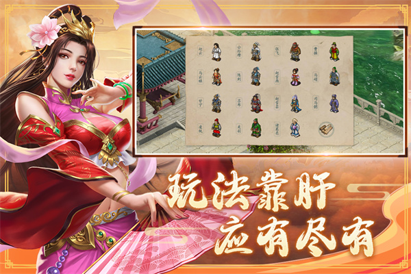 三国志赵云传截图4