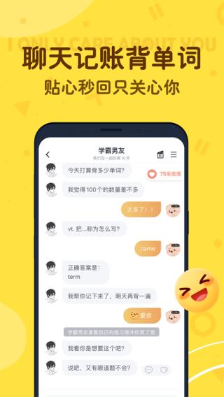 叨叨记账截图3