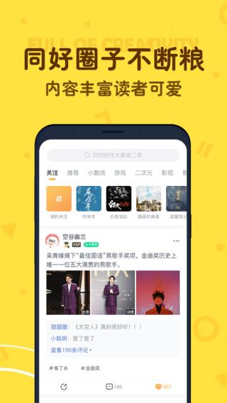 叨叨记账截图2
