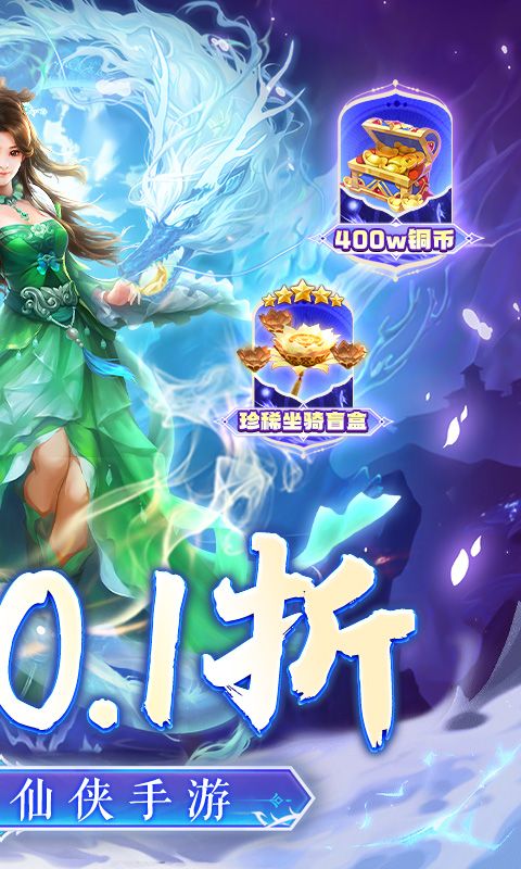 百战天下0.1折截图2