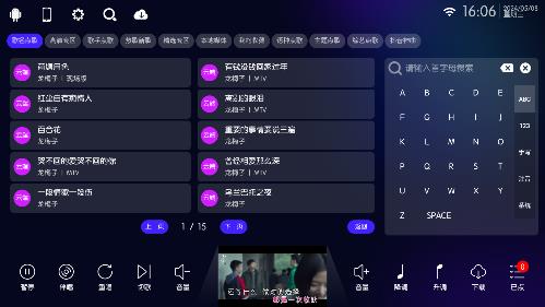 KTV点歌系统