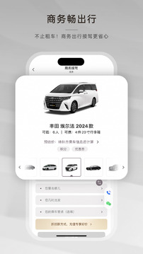 光速超跑截图1