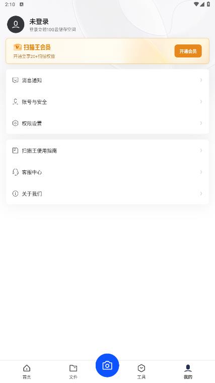 夸克扫描王