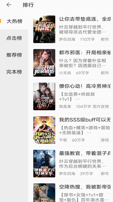 小书亭截图3