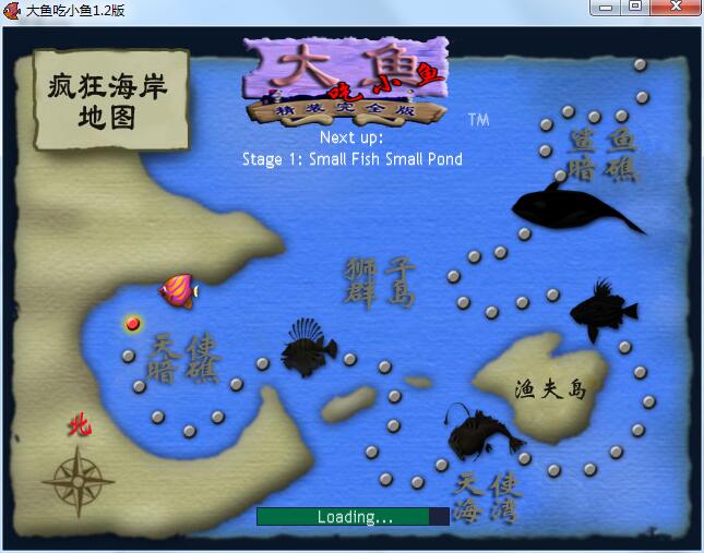 大鱼吃小鱼