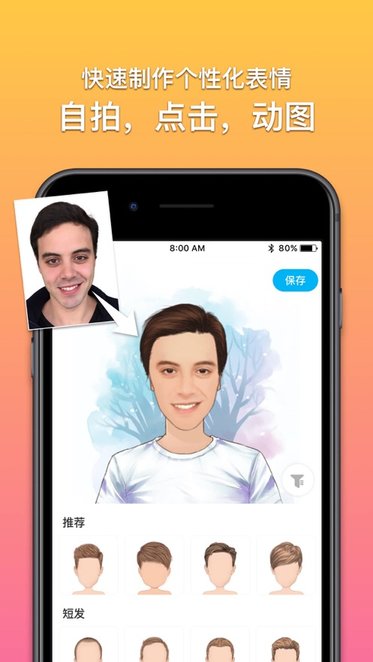 魔漫相机截图3
