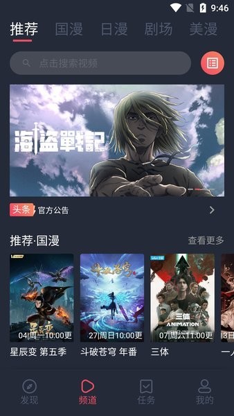 CLICLI动漫截图2