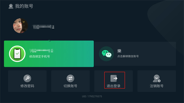 银河奇异果截图1