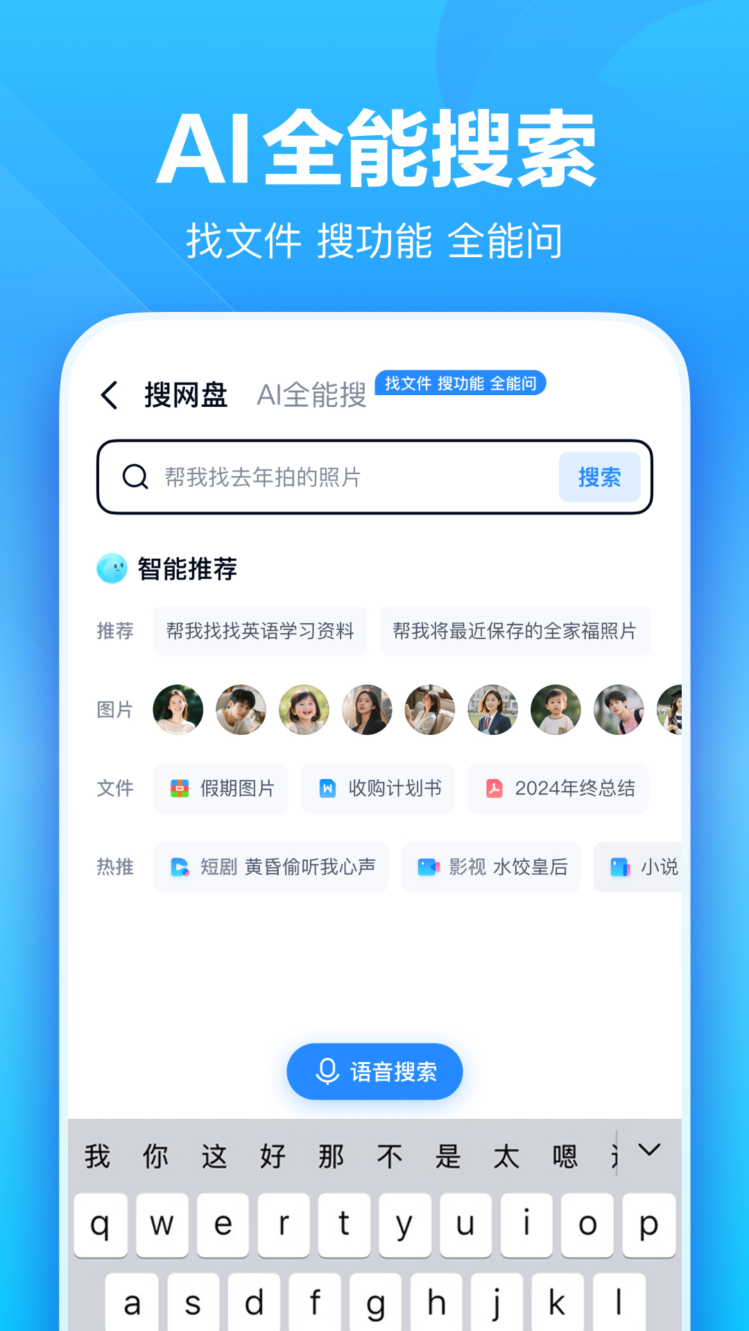 百度云管家截图1