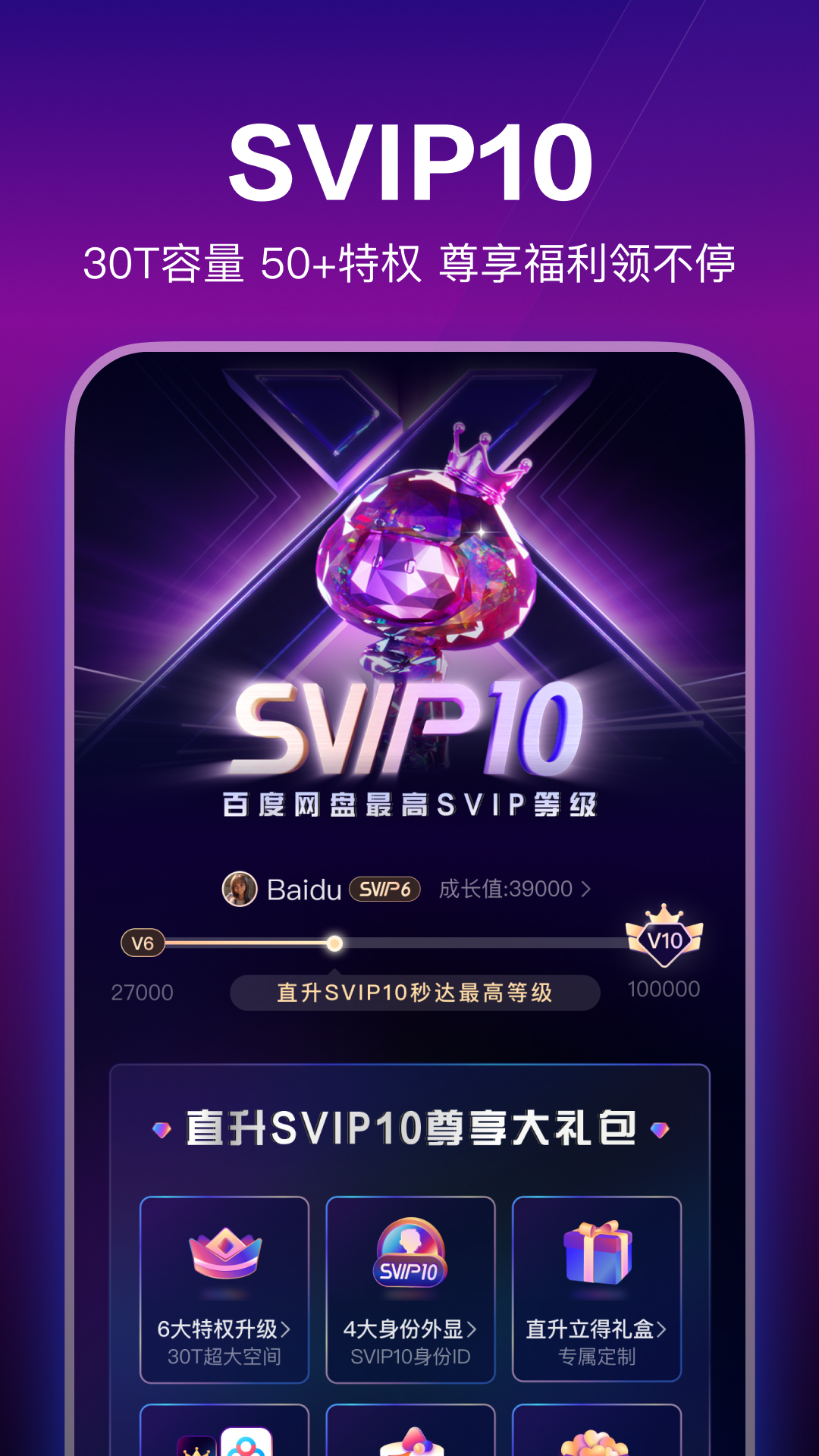 百度云管家截图3