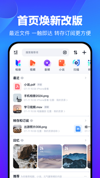 百度云管家