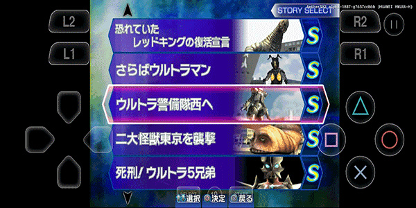 奥特曼格斗进化3截图3