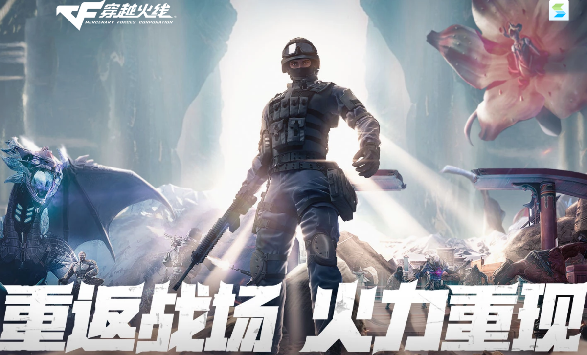 穿越火线单机版截图1