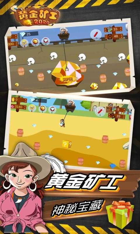 双人黄金矿工疯狂版截图2