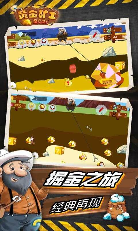 双人黄金矿工疯狂版