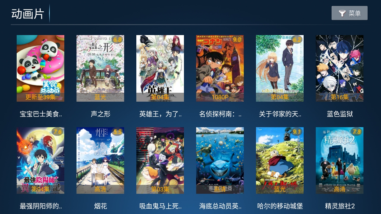 柠檬网络电视截图2