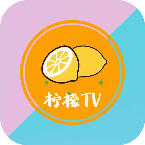 柠檬网络电视