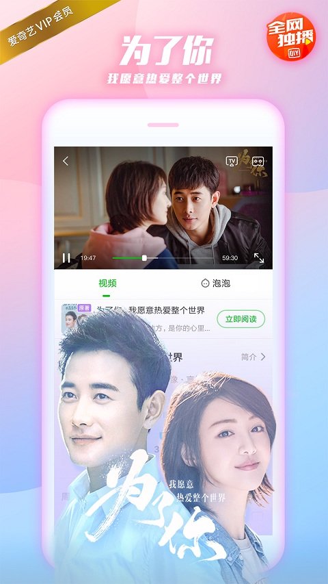 PPS客户端截图3