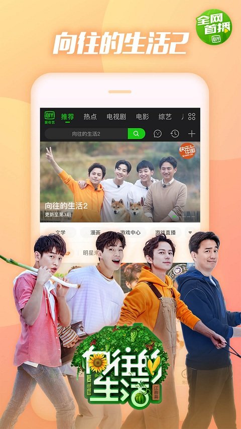 PPS客户端截图2