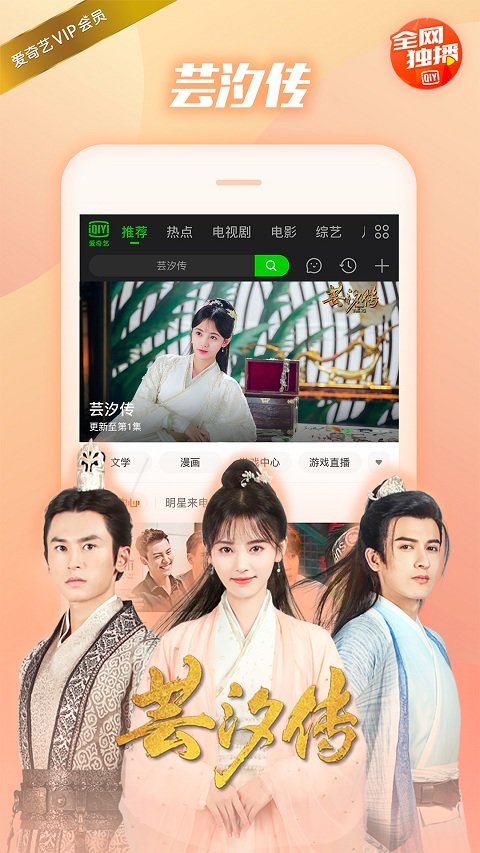 PPS客户端截图1