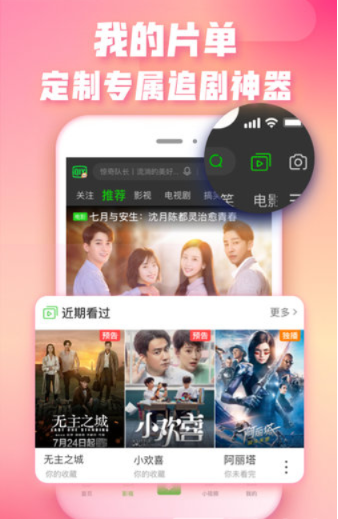 PPS客户端