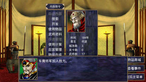 三国群英传2原始版截图2