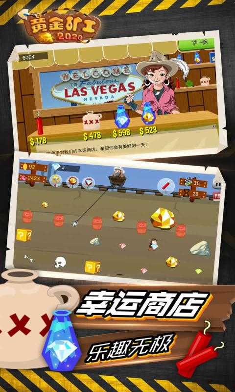 黄金矿工双人无敌版截图2