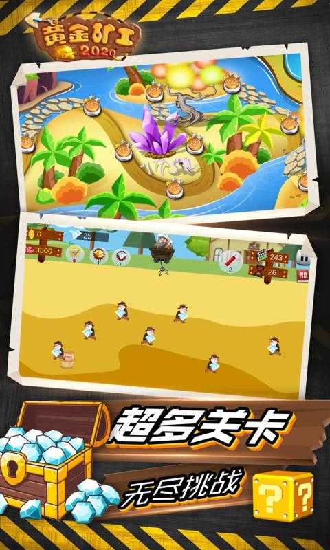 黄金矿工双人无敌版截图3