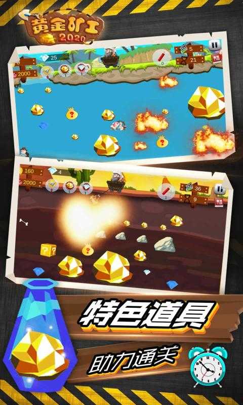 黄金矿工双人无敌版截图5