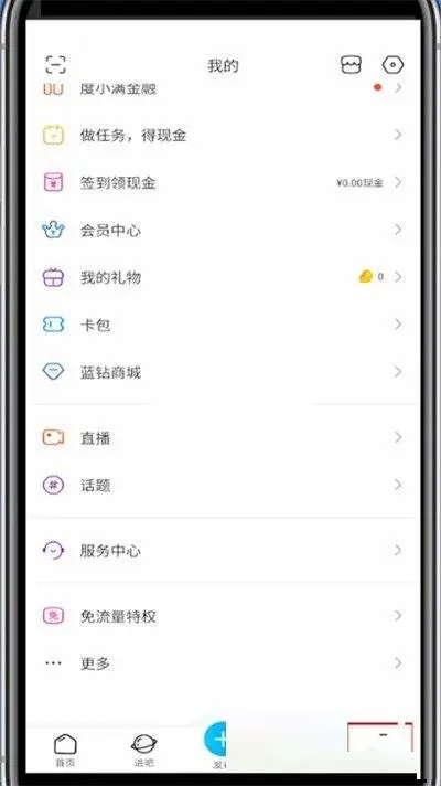 百度贴吧客户端