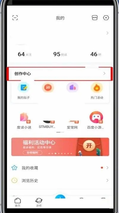 百度贴吧客户端