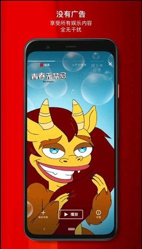 Netflix截图2