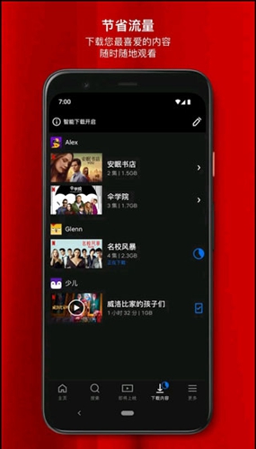 Netflix截图5